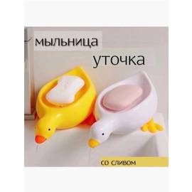 Мыльница со сливом