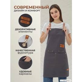 Фартук универсальный (без выбора)