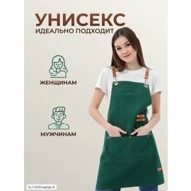 Фартук универсальный (без выбора)