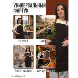 Фартук универсальный (без выбора)