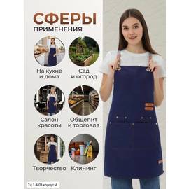 Фартук универсальный (без выбора)
