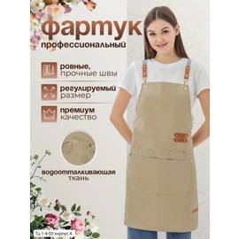 Фартук универсальный (без выбора)