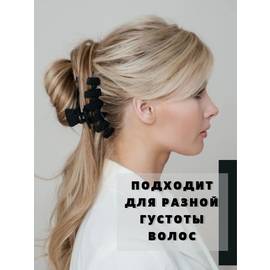 Зажим для волос КРАБ
