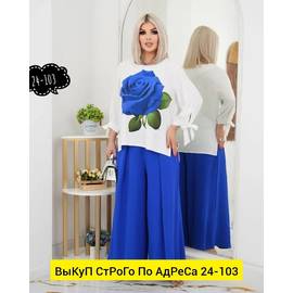 Костюм женский