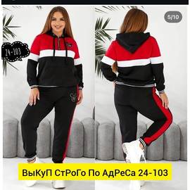 Костюм женский