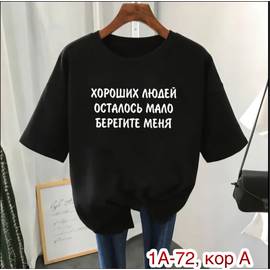 Футболка женская