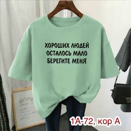 Футболка женская