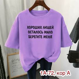 Футболка женская