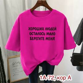 Футболка женская