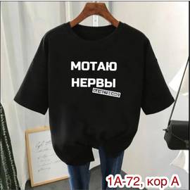 Футболка женская
