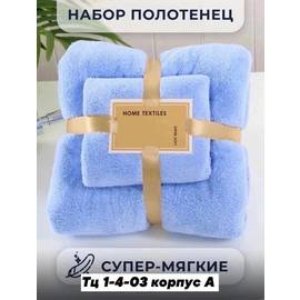 Набор быстросохнущих полотенец из микрофибры 2 в 1(без выбора)