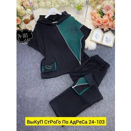 Костюм женский