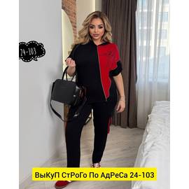 Костюм женский