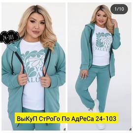 Костюм женский