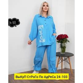 Костюм женский