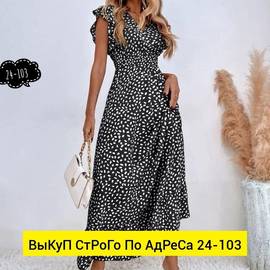 Платье женское