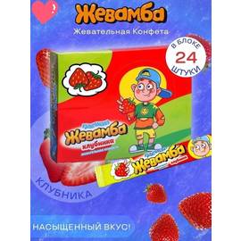 ЖЕВАТЕЛЬНАЯ КОНФЕТА 24 шт