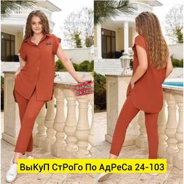 Костюм женский