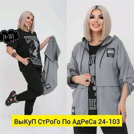Костюм женский