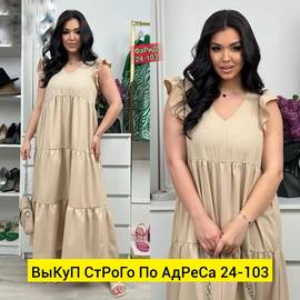 Платье женское