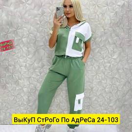 Костюм женский