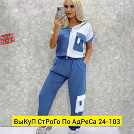 Костюм женский