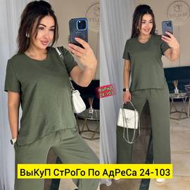 Костюм женский