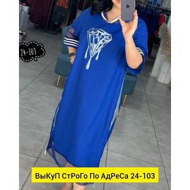 Платье женское