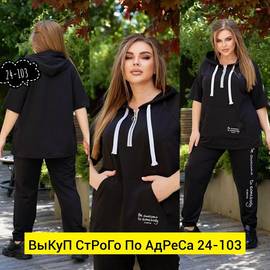 Костюм женский