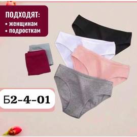 Трусы женские 10 шт