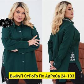 Рубашка женская