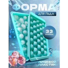 Форма для льда