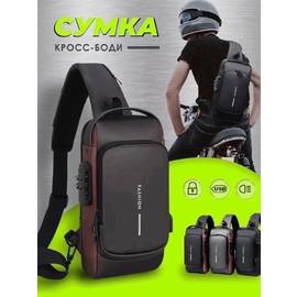 Мужская нагрудная сумка с USB-зарядкой