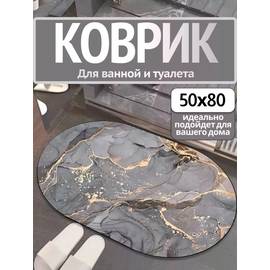 Коврик влаговпитывающий диатомитовый 50х80