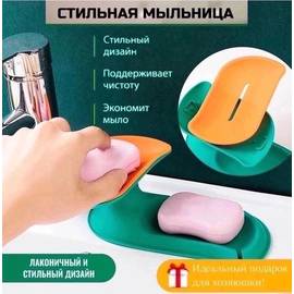 Двойная мыльница