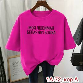 Футболка женская