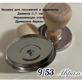 Выемка для теста