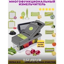 Универсальная ОВОЩЕРЕЗКА
