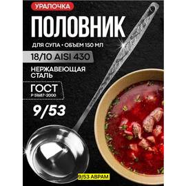Половник