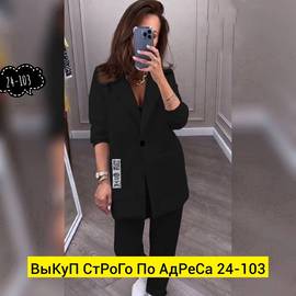 Костюм женский