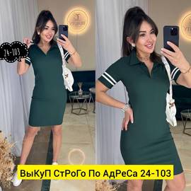 Платье женское