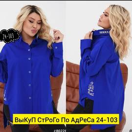 Рубашка женская