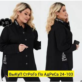 Рубашка женская