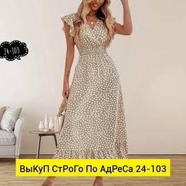 Платье женское