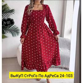 Платье женское