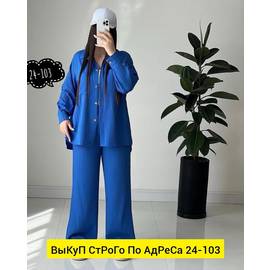 Костюм женский
