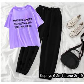 Костюм женский 2 в 1