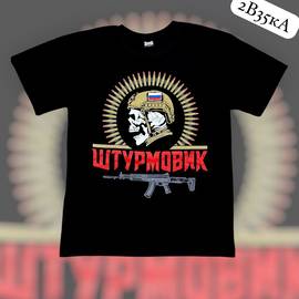 Футболка мужская