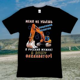 Футболка мужская