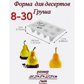 Форма силиконовая